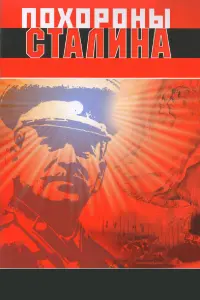 Денис Константинов, Евгений