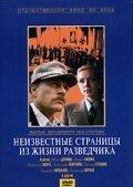 Андрей Алешин, Богдан