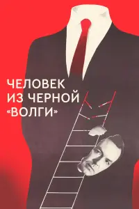 Юрий Демич, Владимир Новиков,