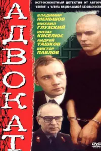Андрей Ташков, Юозас Киселюс,