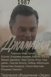 Владимир Андреев, Алексей