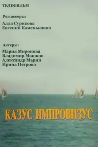 Александр Марин, Мария