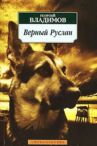 Леонид Яновский, Лидия