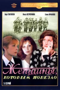 Вера Глаголева, Янина