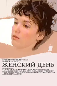 Вацлав Дворжецкий, Майя