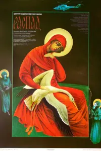 Сергей Шакуров, Татьяна