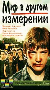 Иван Бортник, Ирина