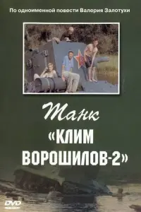 Михаил Никитин, Вадим Гордон,
