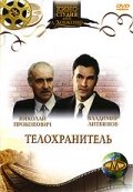 Владимир Литвинов, Александр