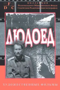 Олег Гущин, Владимир Талашко,