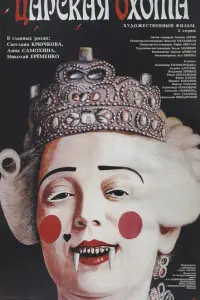 Николай Ерёменко мл.,
