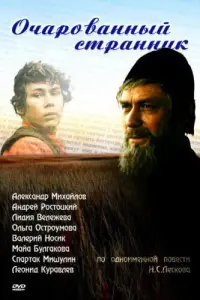 Александр Михайлов, Андрей