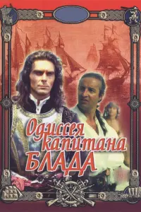 Ив Ламбрехт, Валери Жанне,