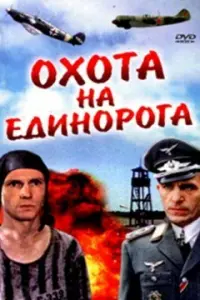 Сергей Быстрицкий, Виталий