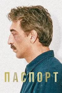 Жерар Дармон, Наталья