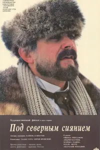 Андрей Болтнев, Александр