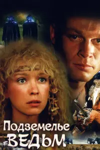 Сергей Жигунов, Марина