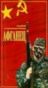Петр Ярош, Александр