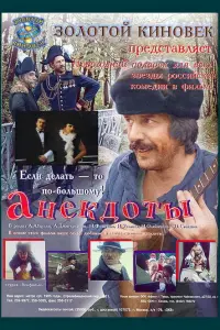 Александр Абдулов, Армен