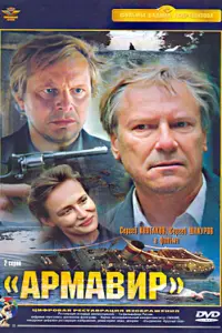 Сергей Колтаков, Жан