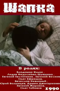 Владимир Ильин, Лидия