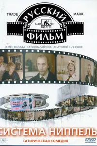 Борис Романов, Татьяна