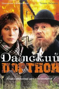 Иннокентий Смоктуновский,