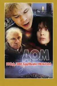 Михаил Ульянов, Алла