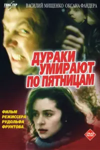 Василий Мищенко, Оксана