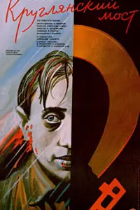 Александр Кукареко, Владимир