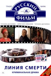 Всеволод Шиловский, Вероника