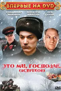 Владимир Ивашов, Алексей