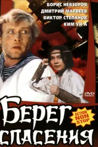 Дмитрий Матвеев, Виктор