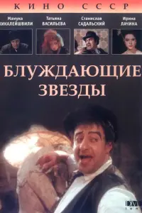 Ирина Лачина, Валерий
