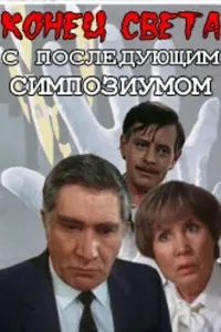 Вадим Андреев, Армен