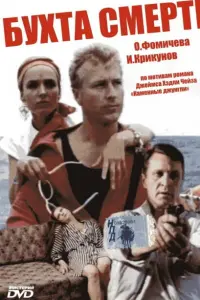 Олег Штефанко, Игорь