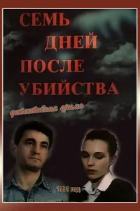 Татьяна Лютаева, Фахраддин