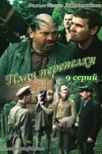 Эдуард Горячий, Валентин