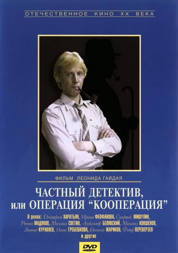 Дмитрий Харатьян, Спартак