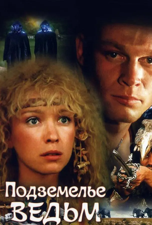 Сергей Жигунов, Марина