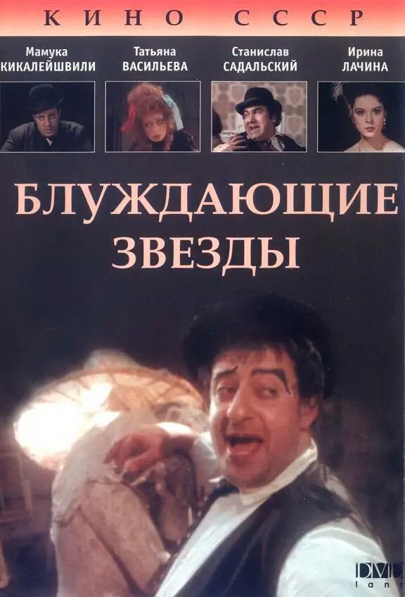 Ирина Лачина, Валерий