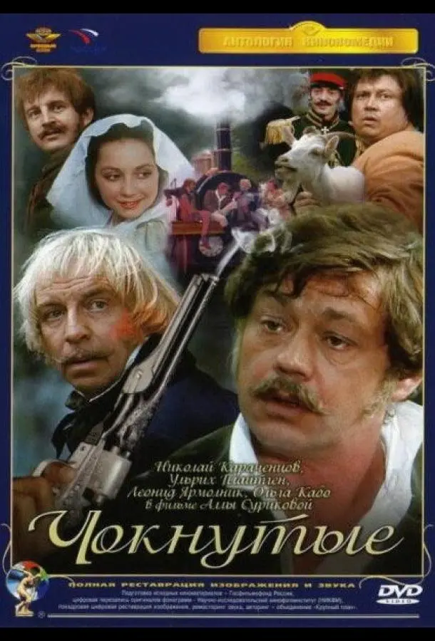 Николай Караченцов, Леонид