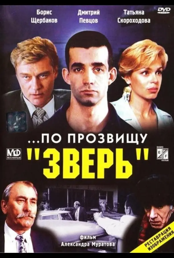 Дмитрий Певцов, Татьяна