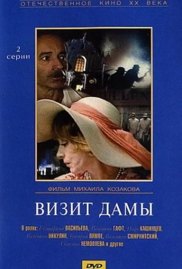 Екатерина Васильева, Валентин