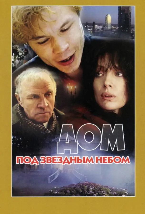 Михаил Ульянов, Алла