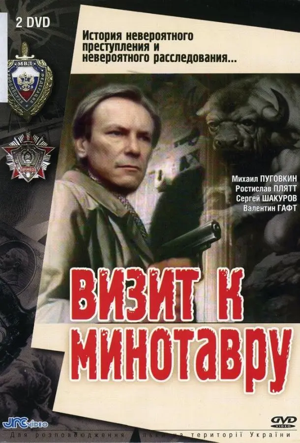 Сергей Шакуров, Анна