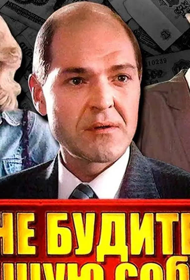 Алексей Жарков, Виктор