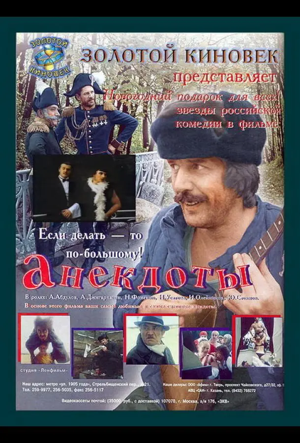 Александр Абдулов, Армен