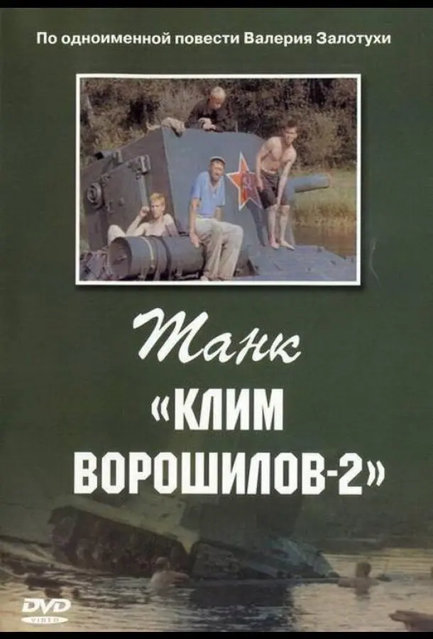 Михаил Никитин, Вадим Гордон,
