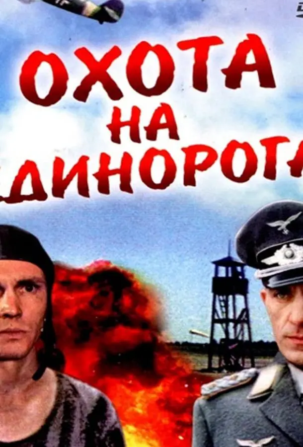 Сергей Быстрицкий, Виталий
